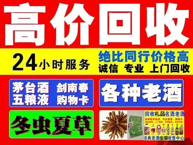 永安回收1999年茅台酒价格商家[回收茅台酒商家]