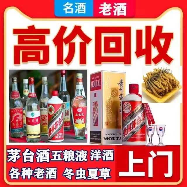 永安八十年茅台酒回收上门哪里回收(附近上门回收茅台酒）